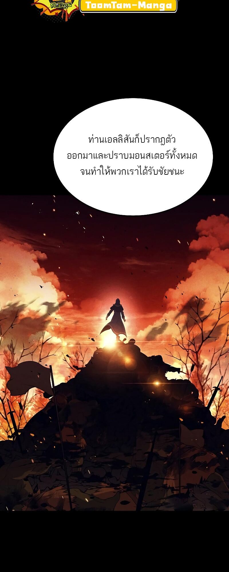 A Wizard’s Restaurant - หน้า 51