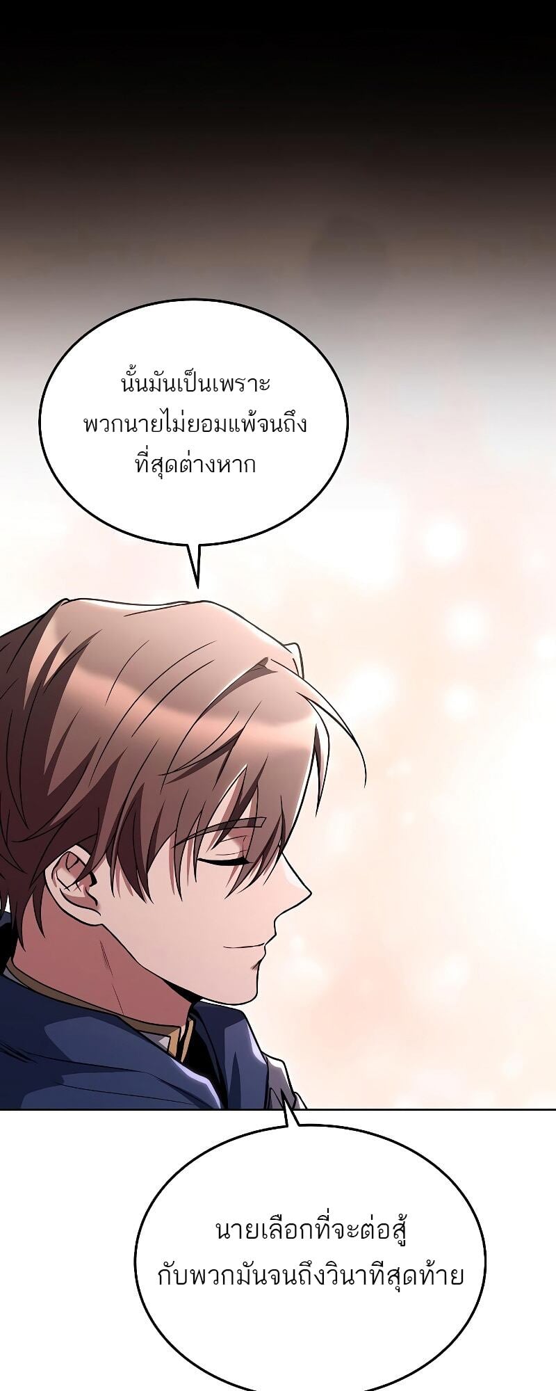 A Wizard’s Restaurant - หน้า 52