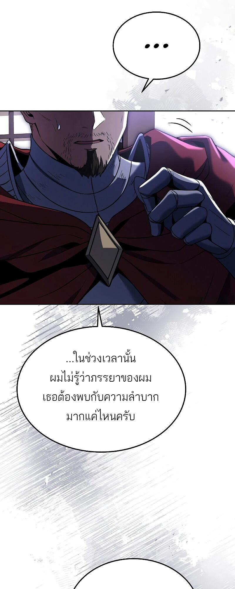 A Wizard’s Restaurant - หน้า 55