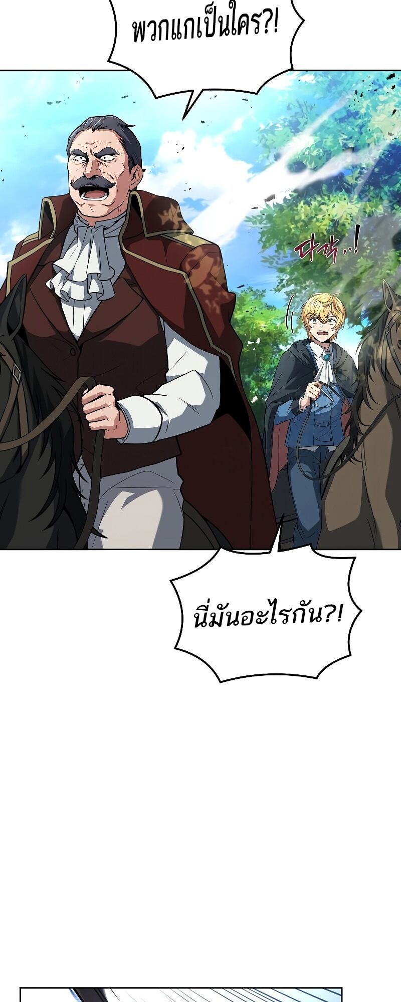 A Wizard’s Restaurant - หน้า 73