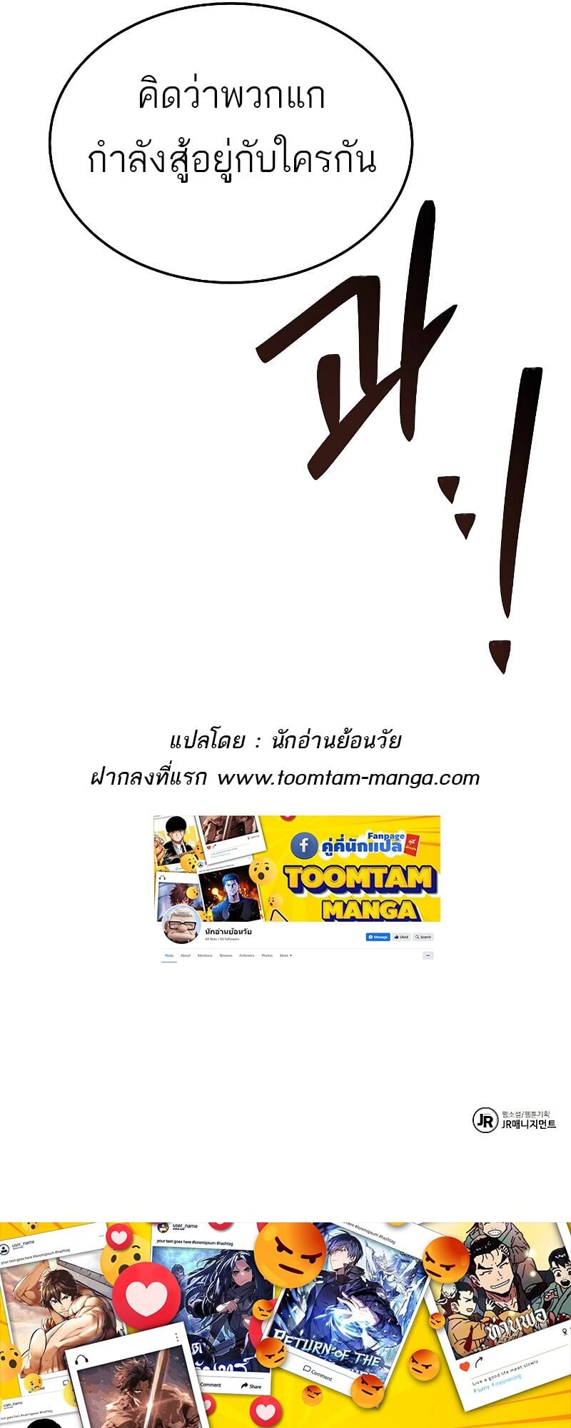 A Wizard’s Restaurant - หน้า 84