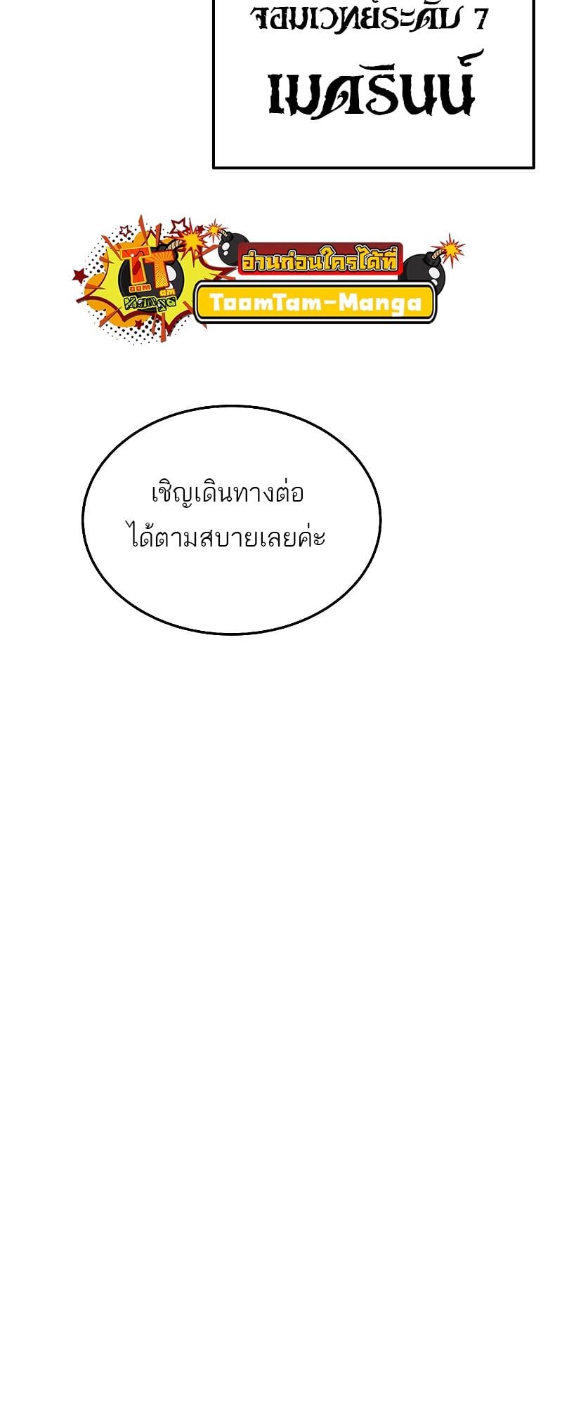 A Wizard’s Restaurant - หน้า 11