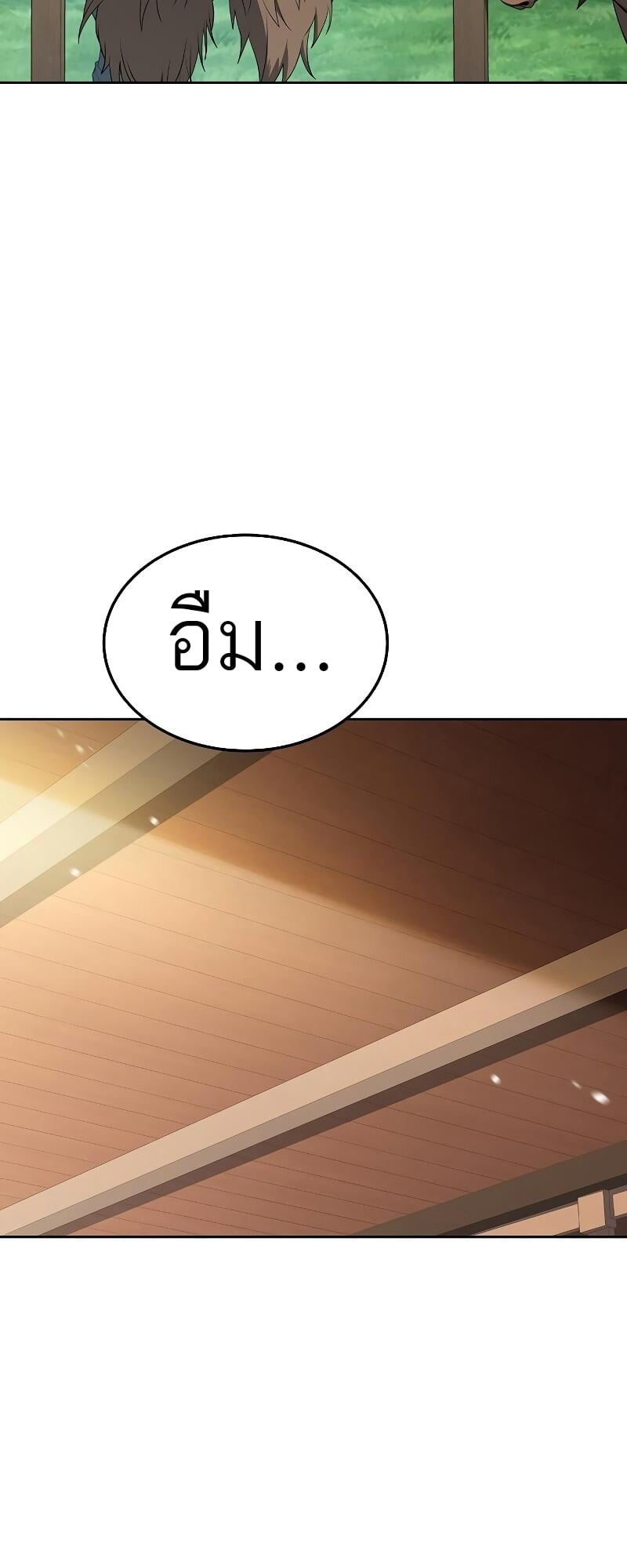 A Wizard’s Restaurant - หน้า 52