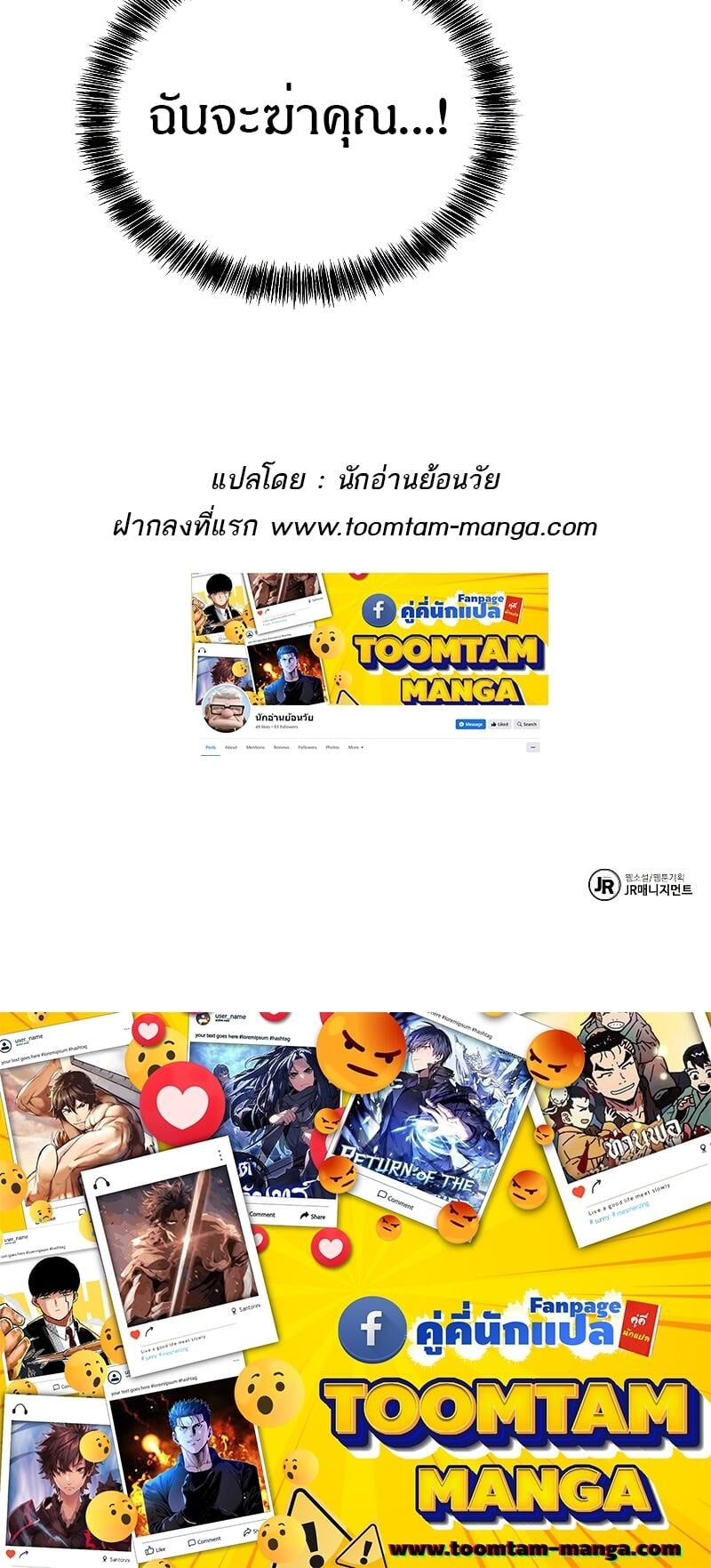 A Wizard’s Restaurant - หน้า 91