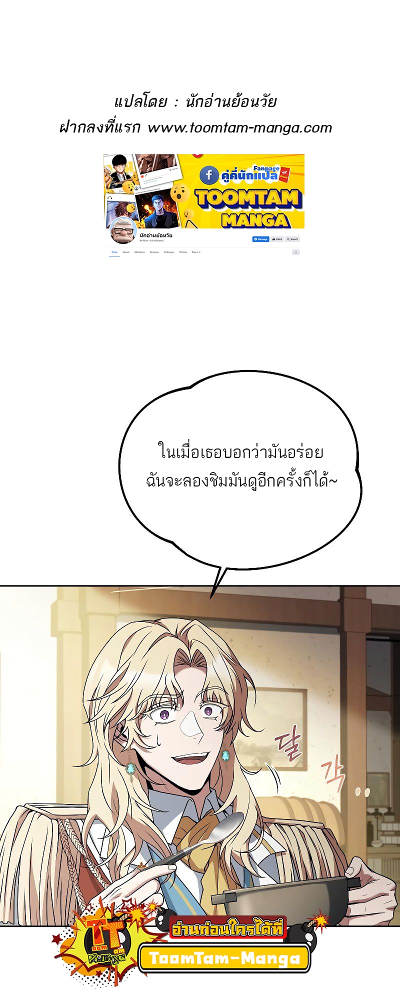 A Wizard’s Restaurant - หน้า 1