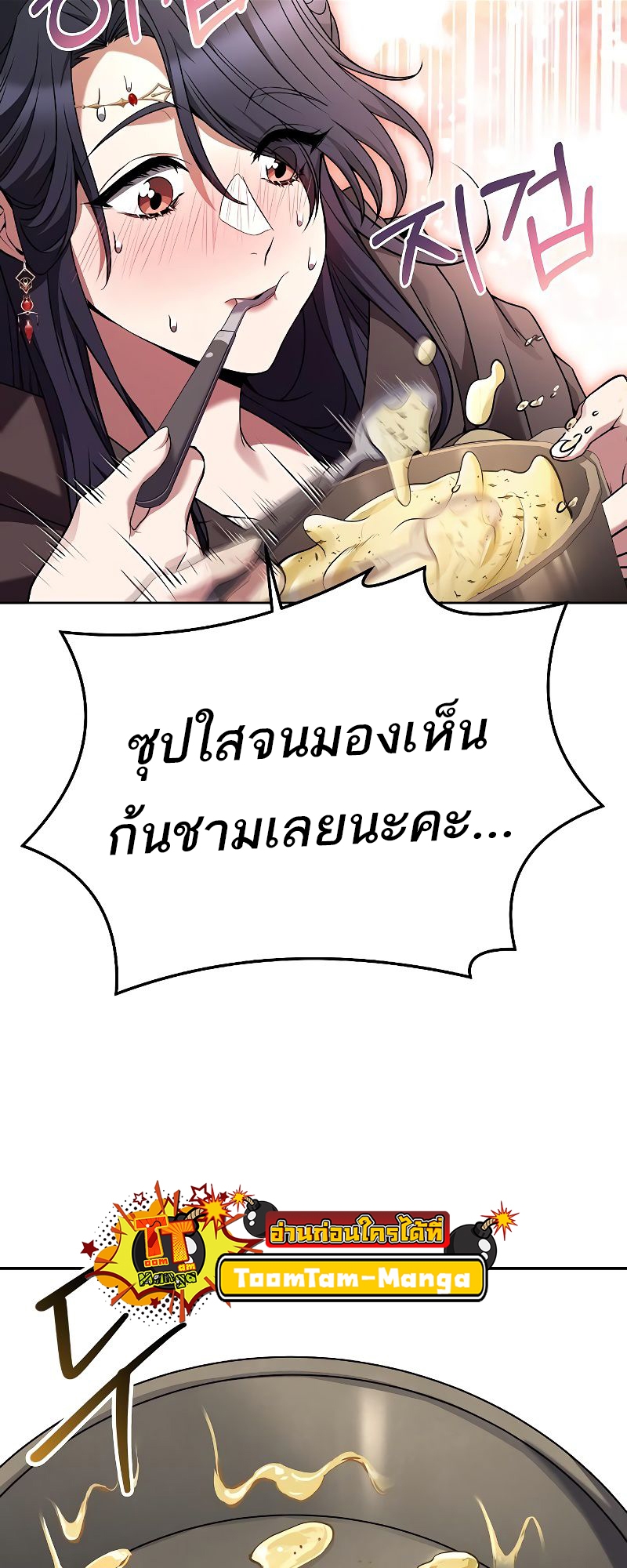 A Wizard’s Restaurant - หน้า 11