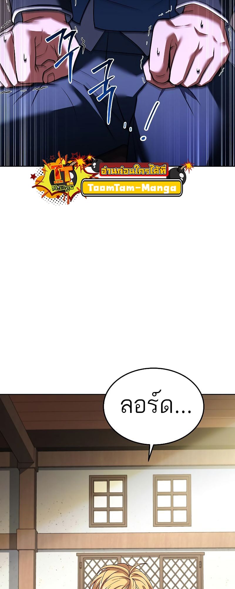 A Wizard’s Restaurant - หน้า 54