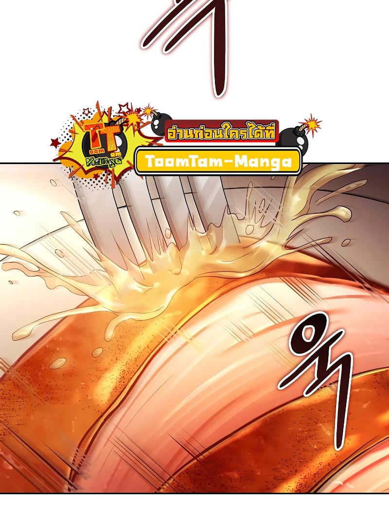A Wizard’s Restaurant - หน้า 24