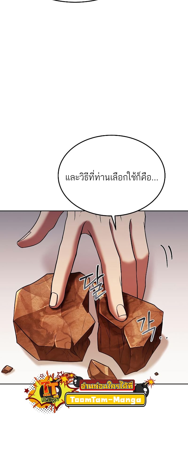 A Wizard’s Restaurant - หน้า 3
