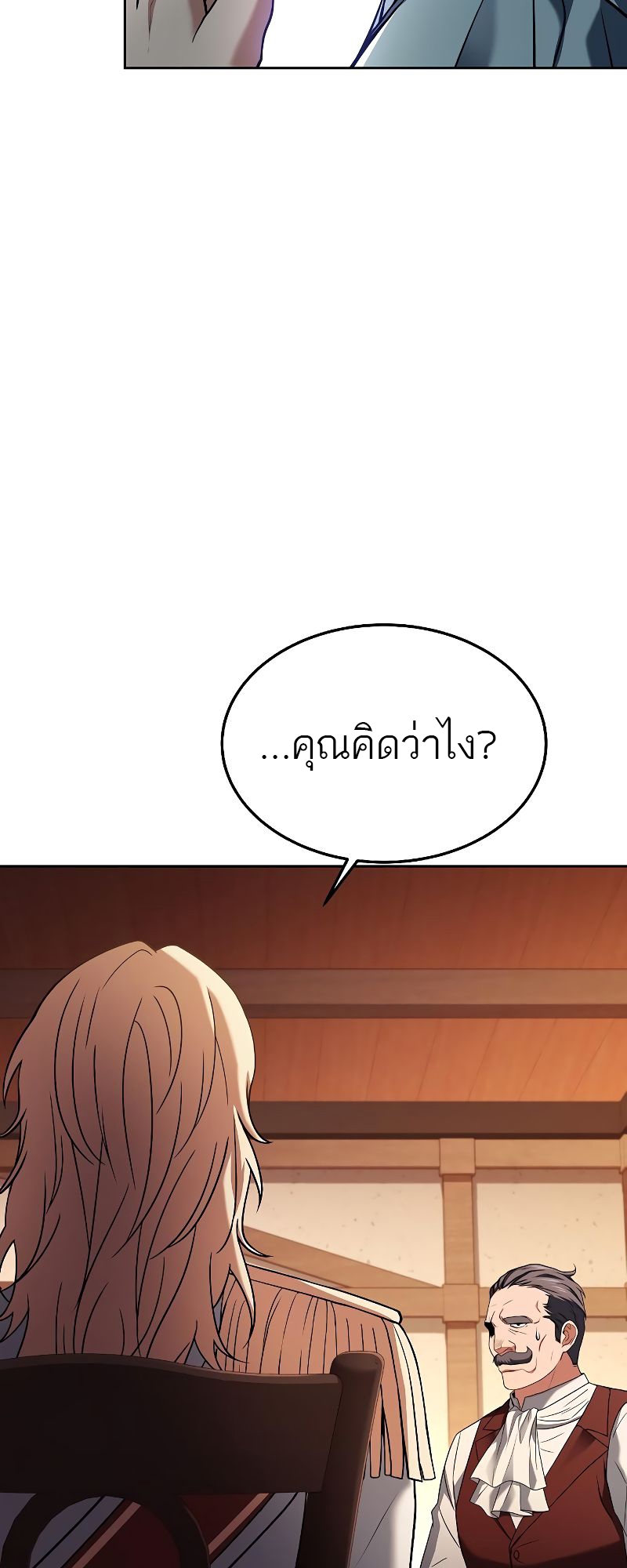 A Wizard’s Restaurant - หน้า 35