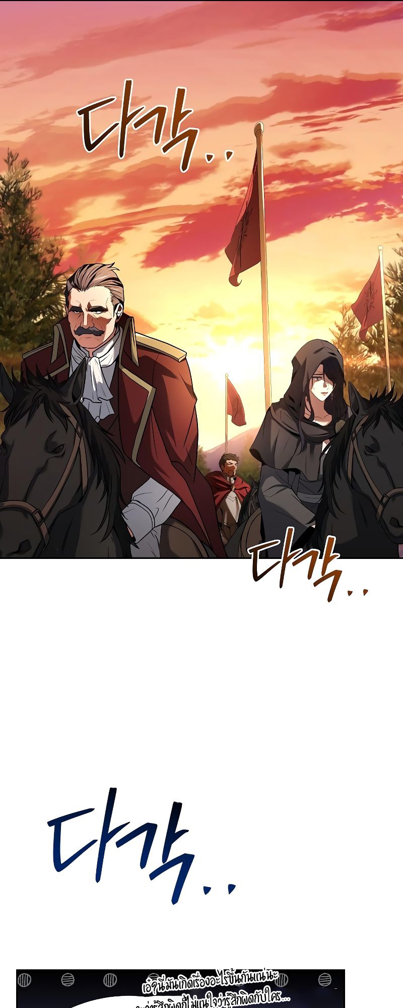 A Wizard’s Restaurant - หน้า 56