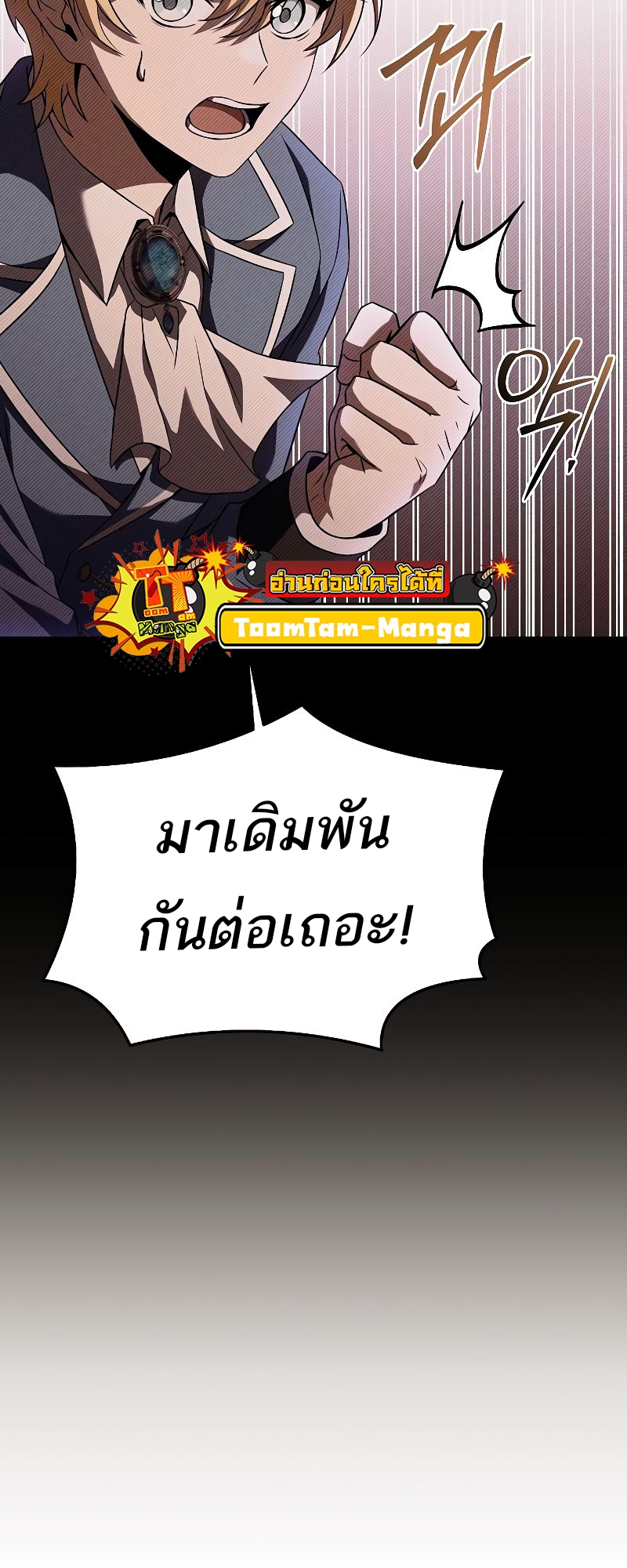 A Wizard’s Restaurant - หน้า 65