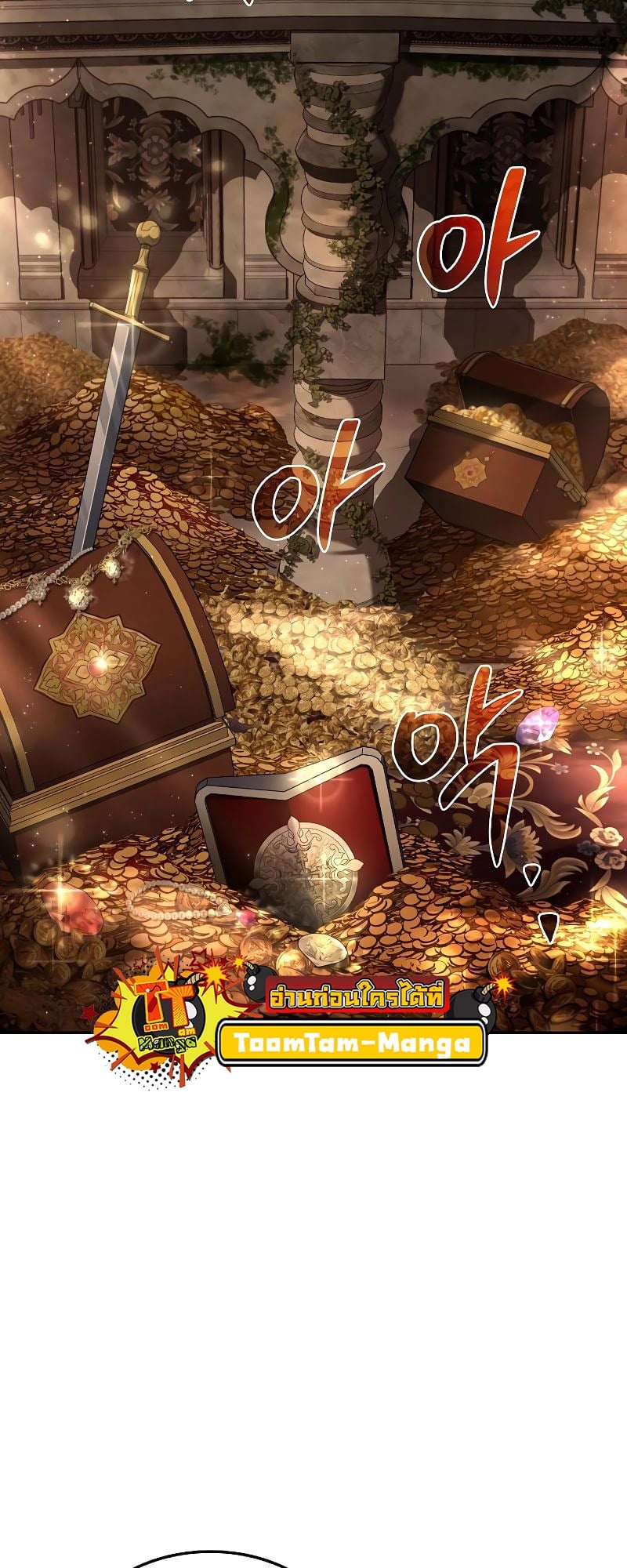 A Wizard’s Restaurant - หน้า 84