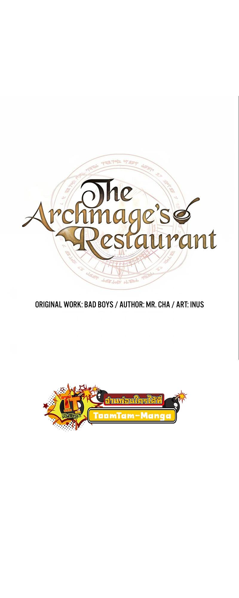 A Wizard’s Restaurant - หน้า 11