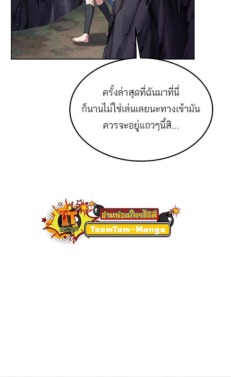 A Wizard’s Restaurant - หน้า 15