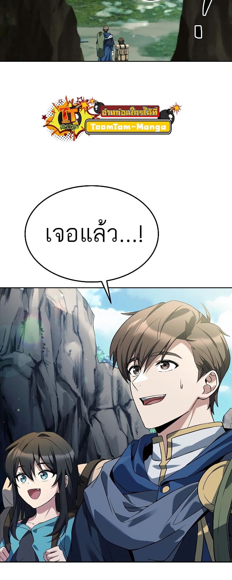 A Wizard’s Restaurant - หน้า 17