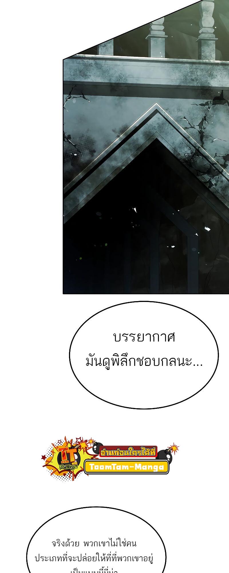 A Wizard’s Restaurant - หน้า 19