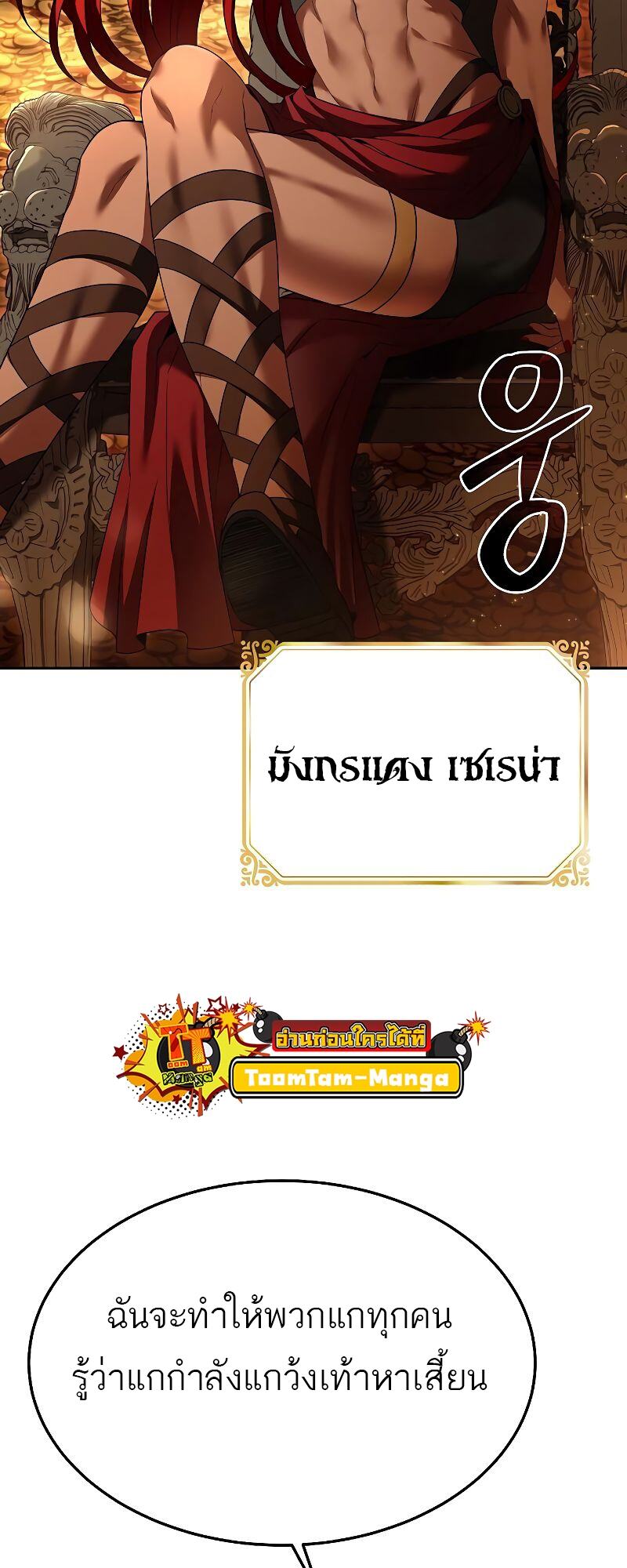 A Wizard’s Restaurant - หน้า 2
