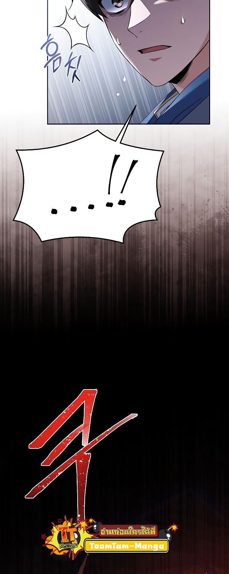 A Wizard’s Restaurant - หน้า 21