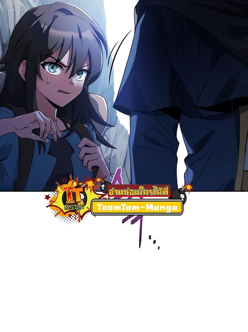 A Wizard’s Restaurant - หน้า 23