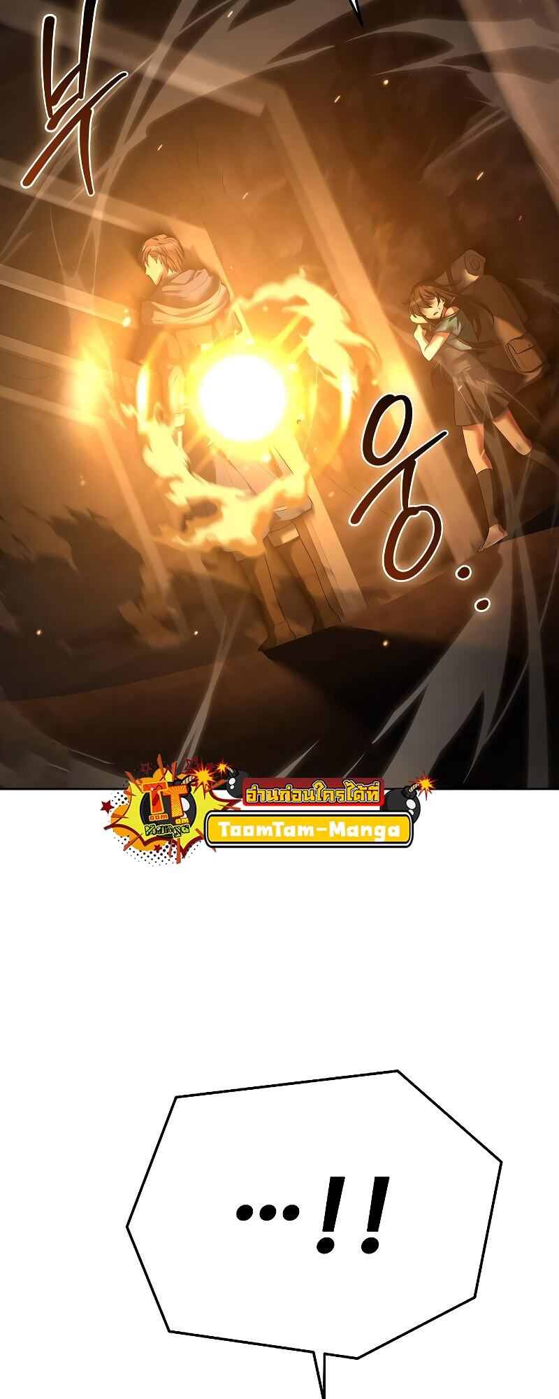 A Wizard’s Restaurant - หน้า 43
