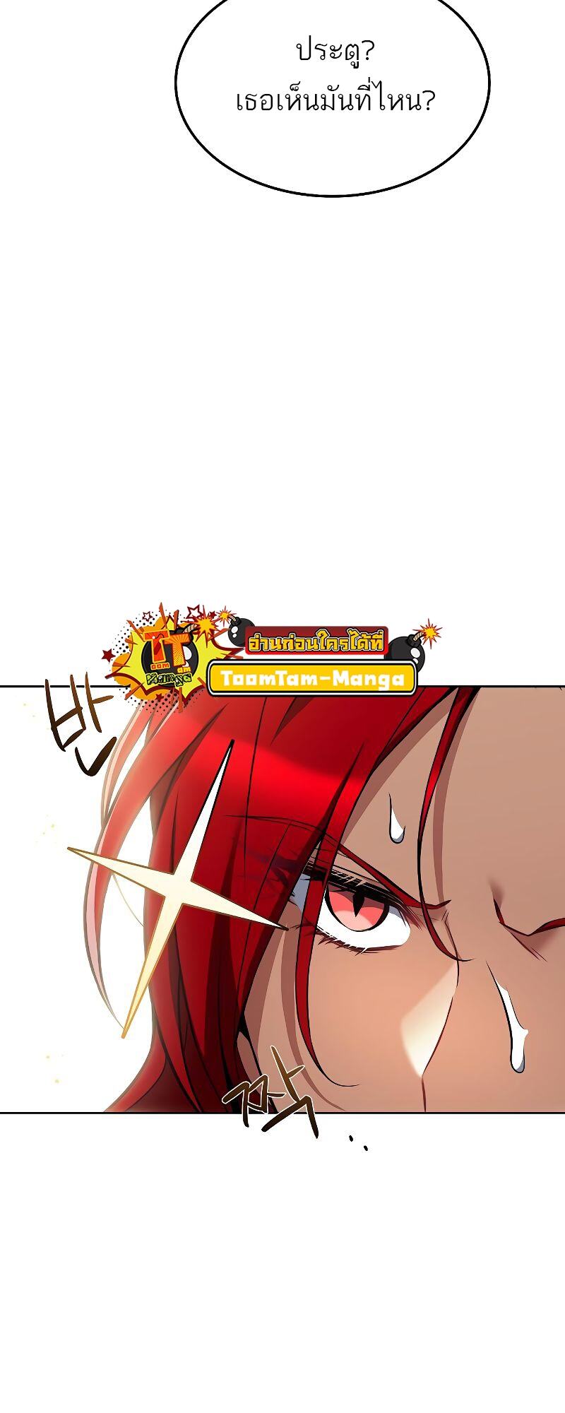 A Wizard’s Restaurant - หน้า 59