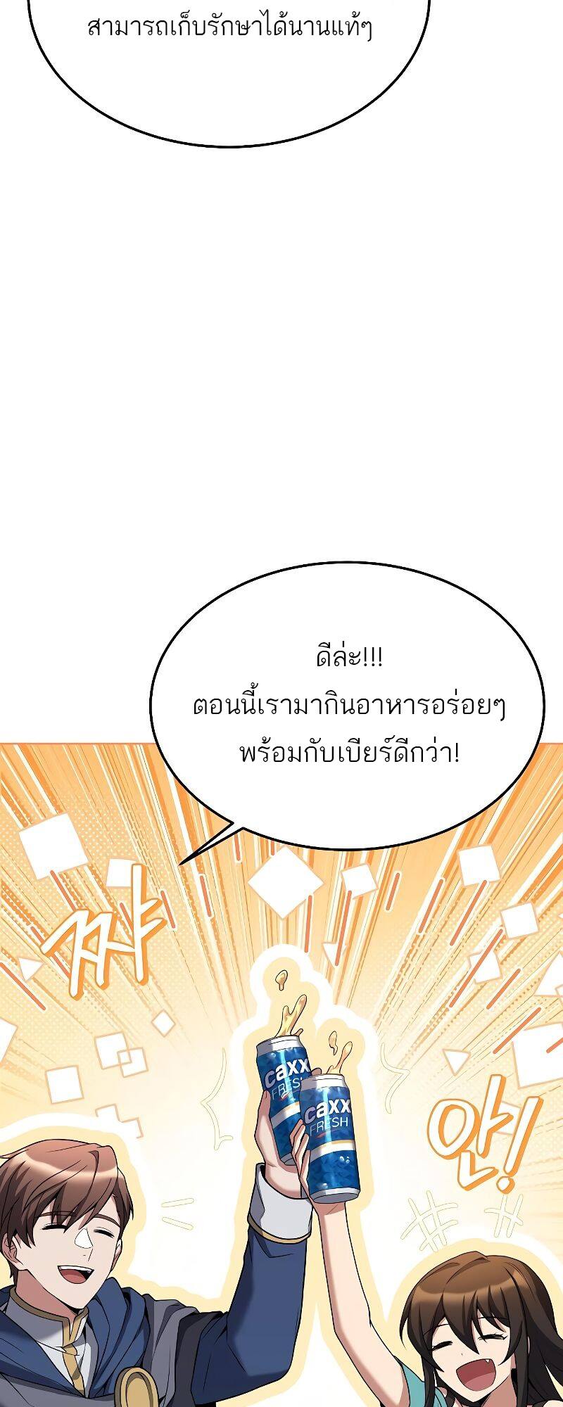 A Wizard’s Restaurant - หน้า 30