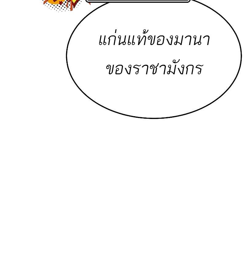 A Wizard’s Restaurant - หน้า 87