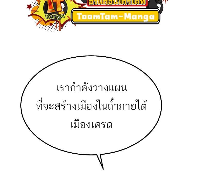 A Wizard’s Restaurant - หน้า 24