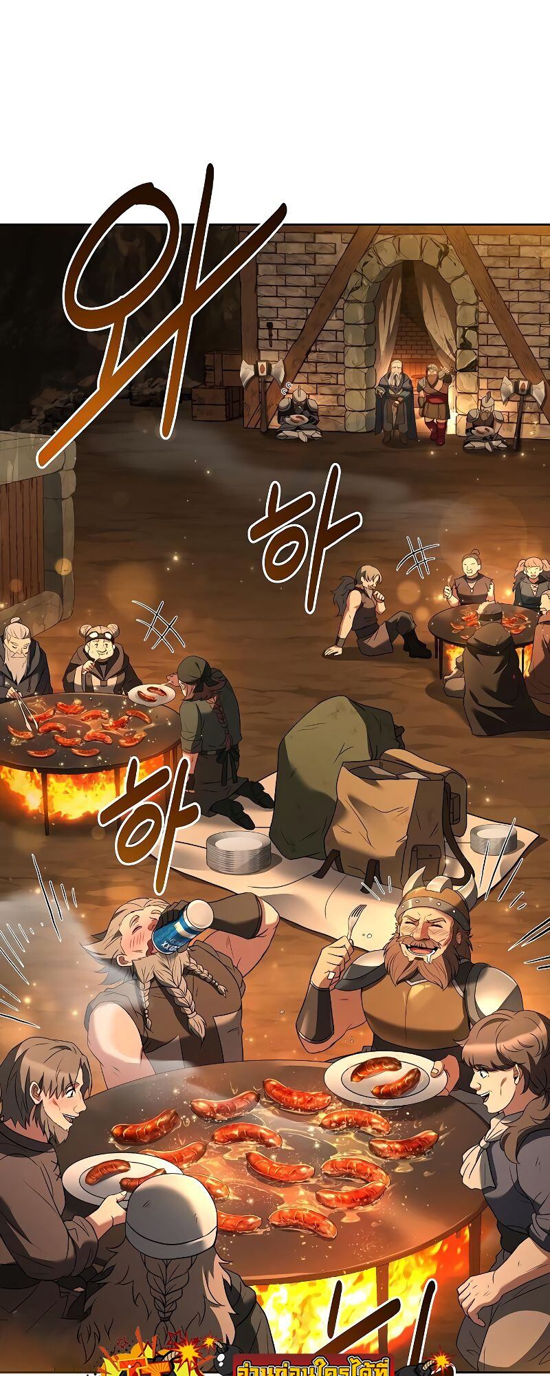 A Wizard’s Restaurant - หน้า 41