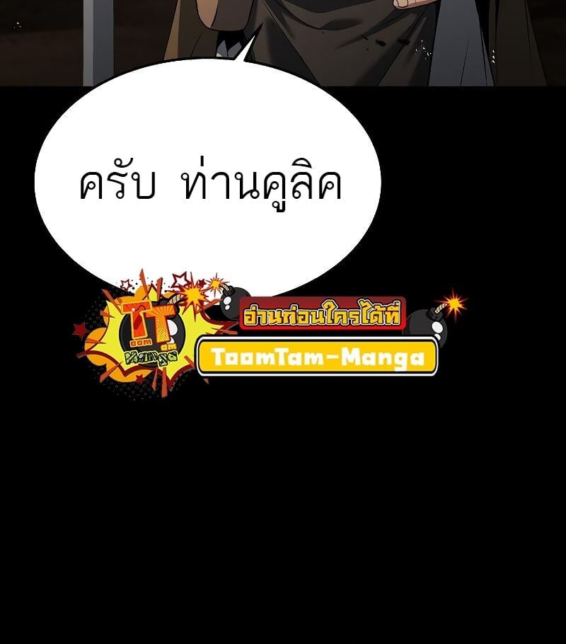 A Wizard’s Restaurant - หน้า 46