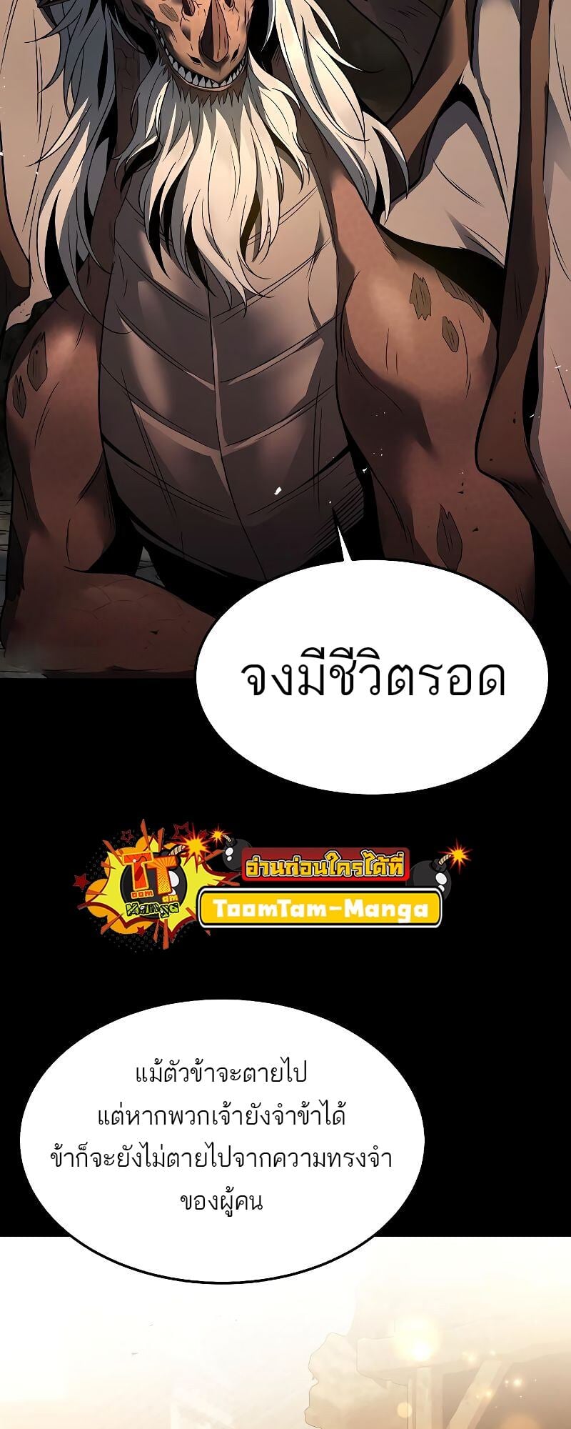 A Wizard’s Restaurant - หน้า 56