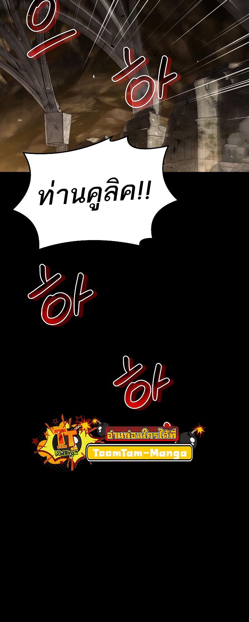 A Wizard’s Restaurant - หน้า 60