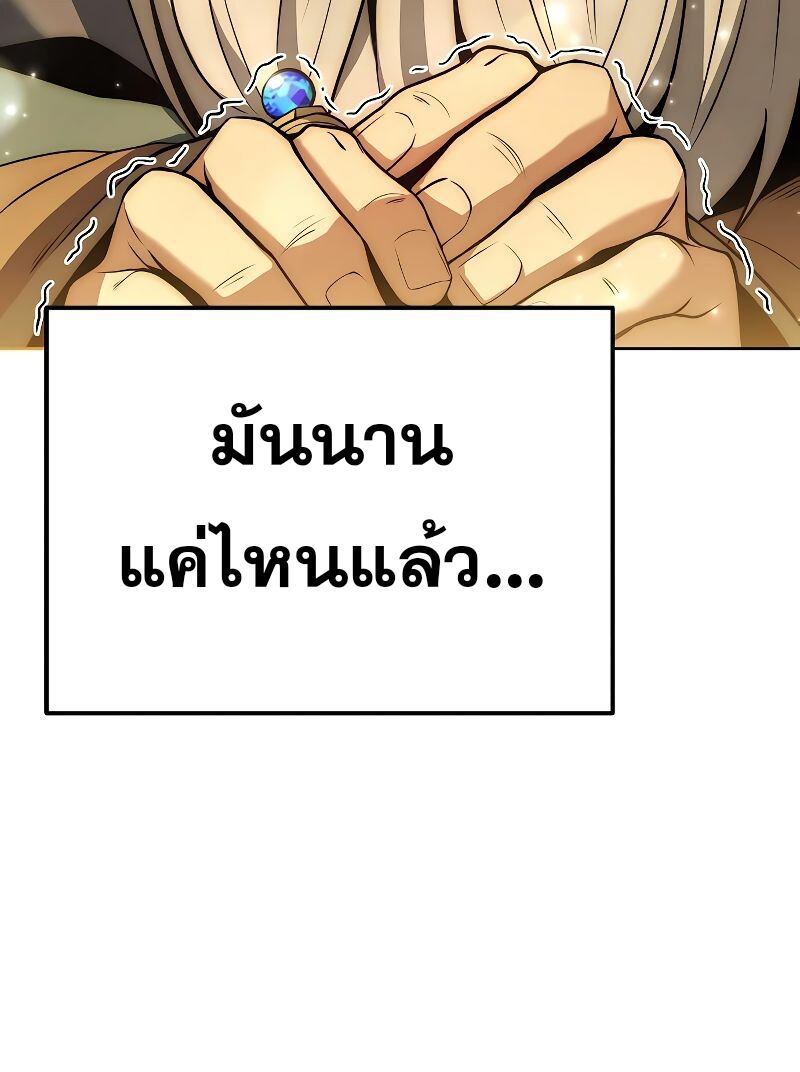 A Wizard’s Restaurant - หน้า 62