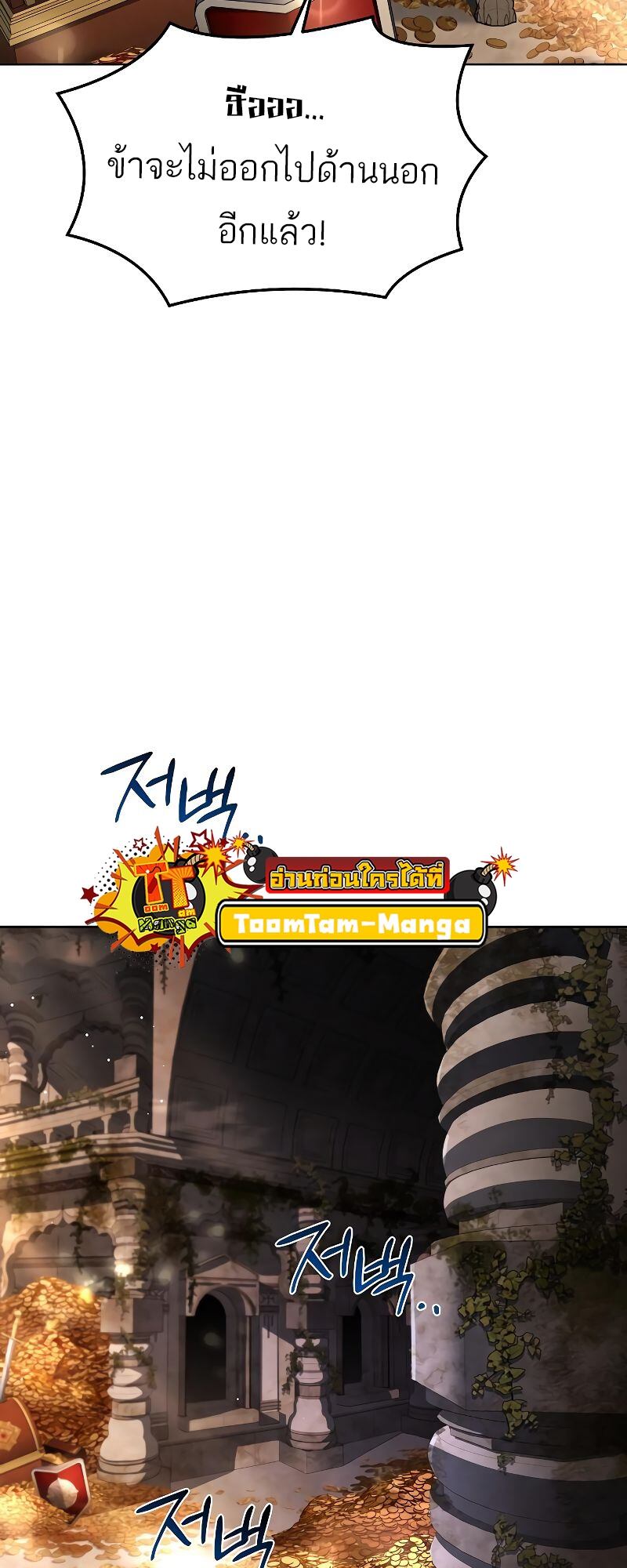 A Wizard’s Restaurant - หน้า 88