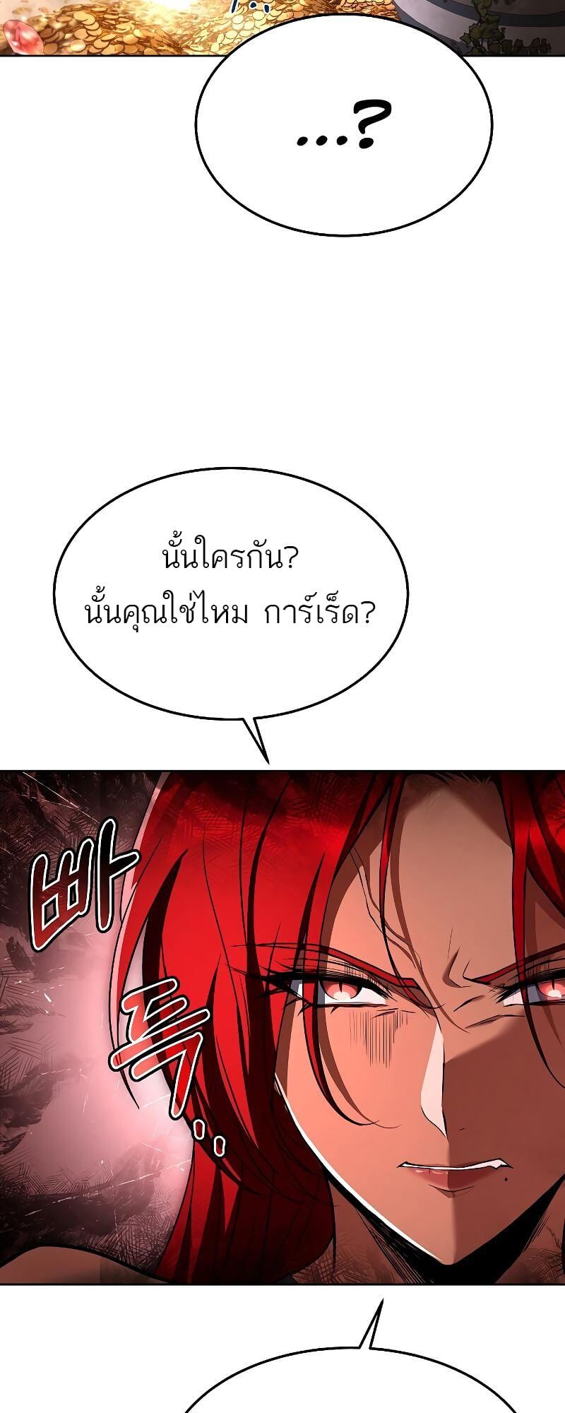 A Wizard’s Restaurant - หน้า 89