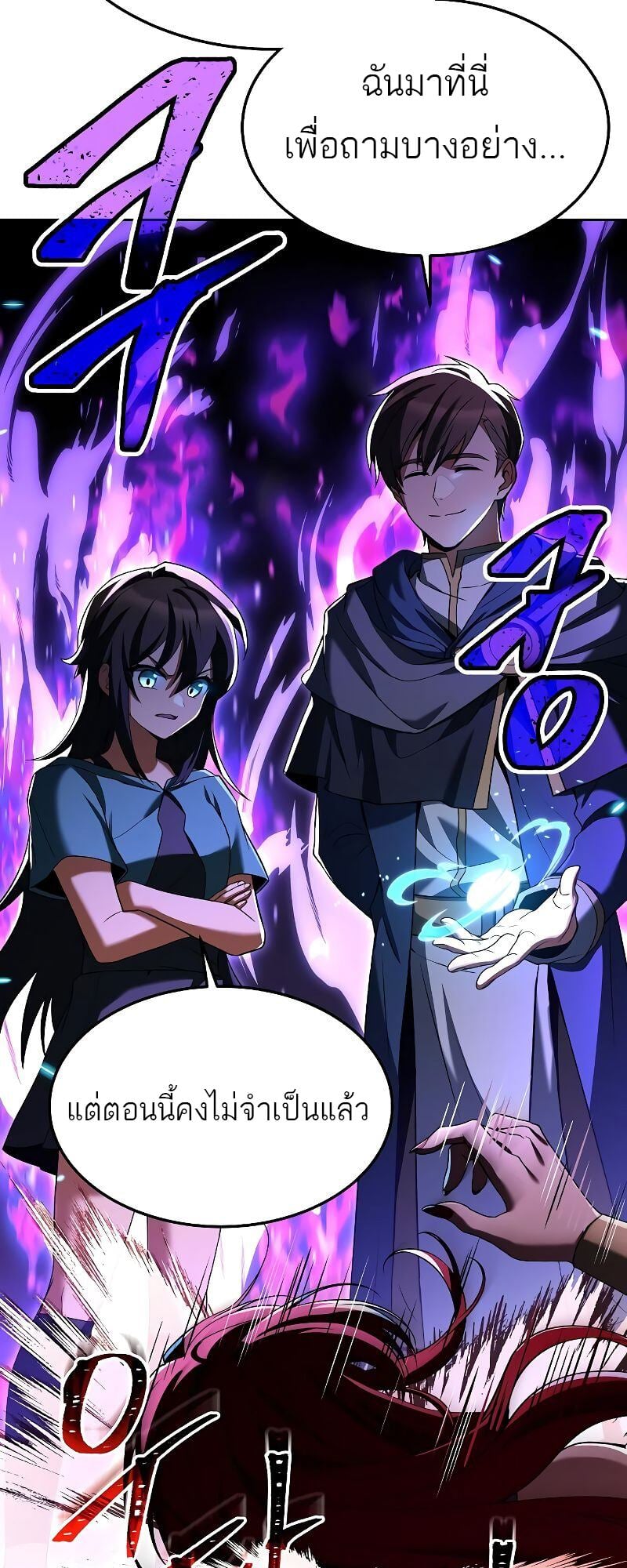 A Wizard’s Restaurant - หน้า 93