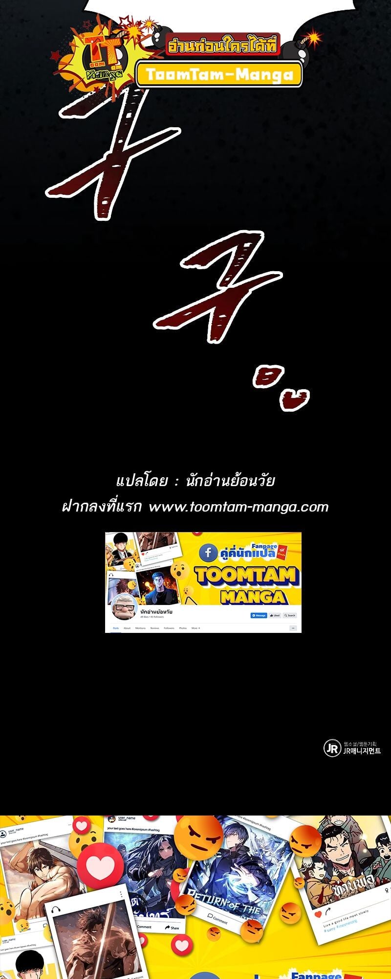 A Wizard’s Restaurant - หน้า 96