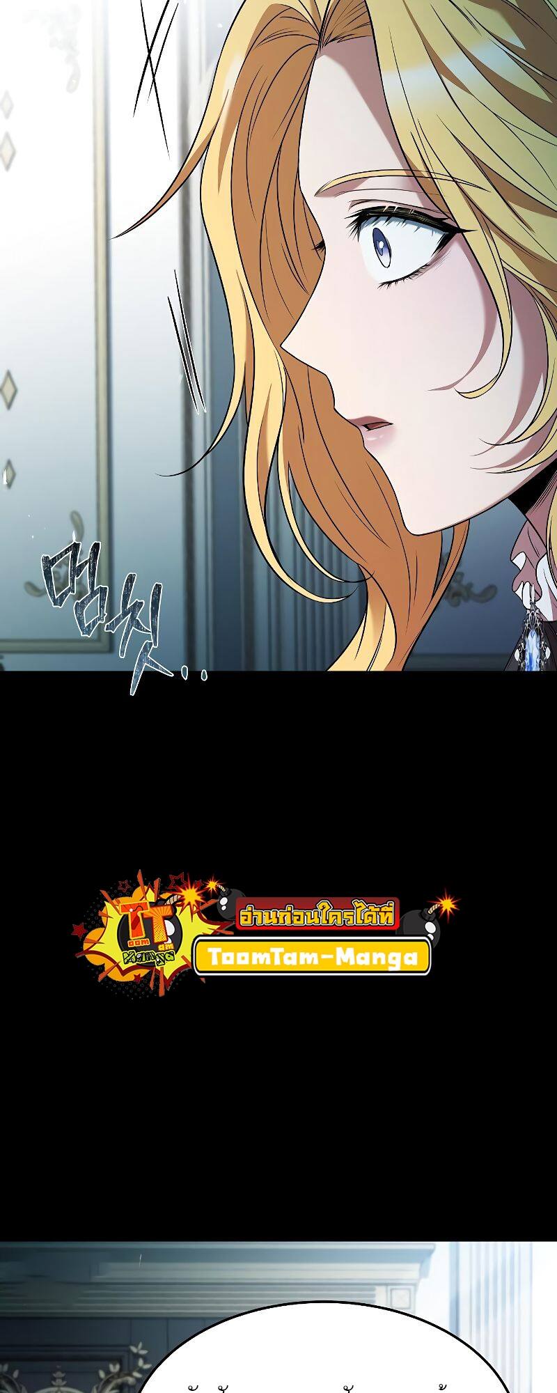 A Wizard’s Restaurant - หน้า 74