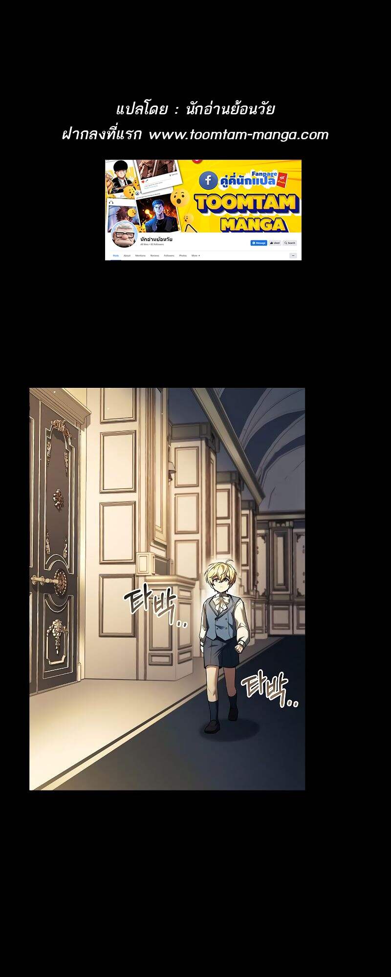A Wizard’s Restaurant - หน้า 1