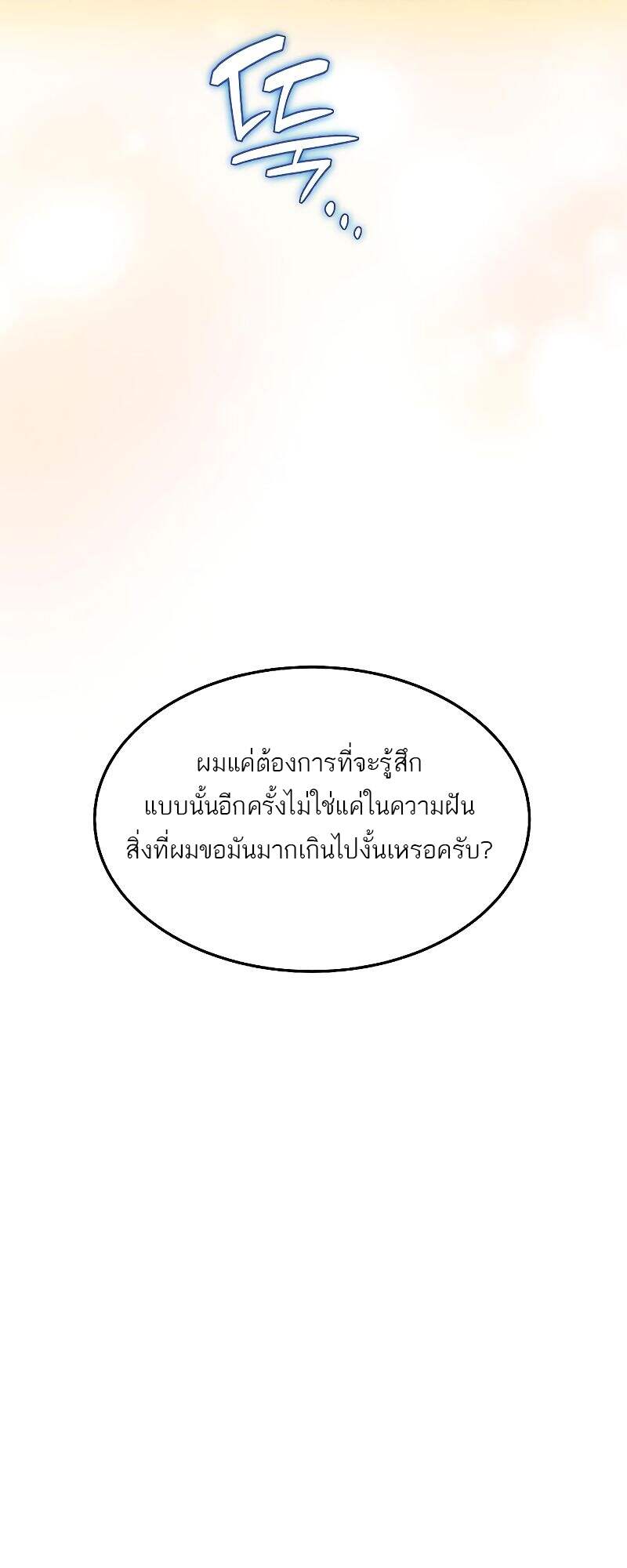 A Wizard’s Restaurant - หน้า 41