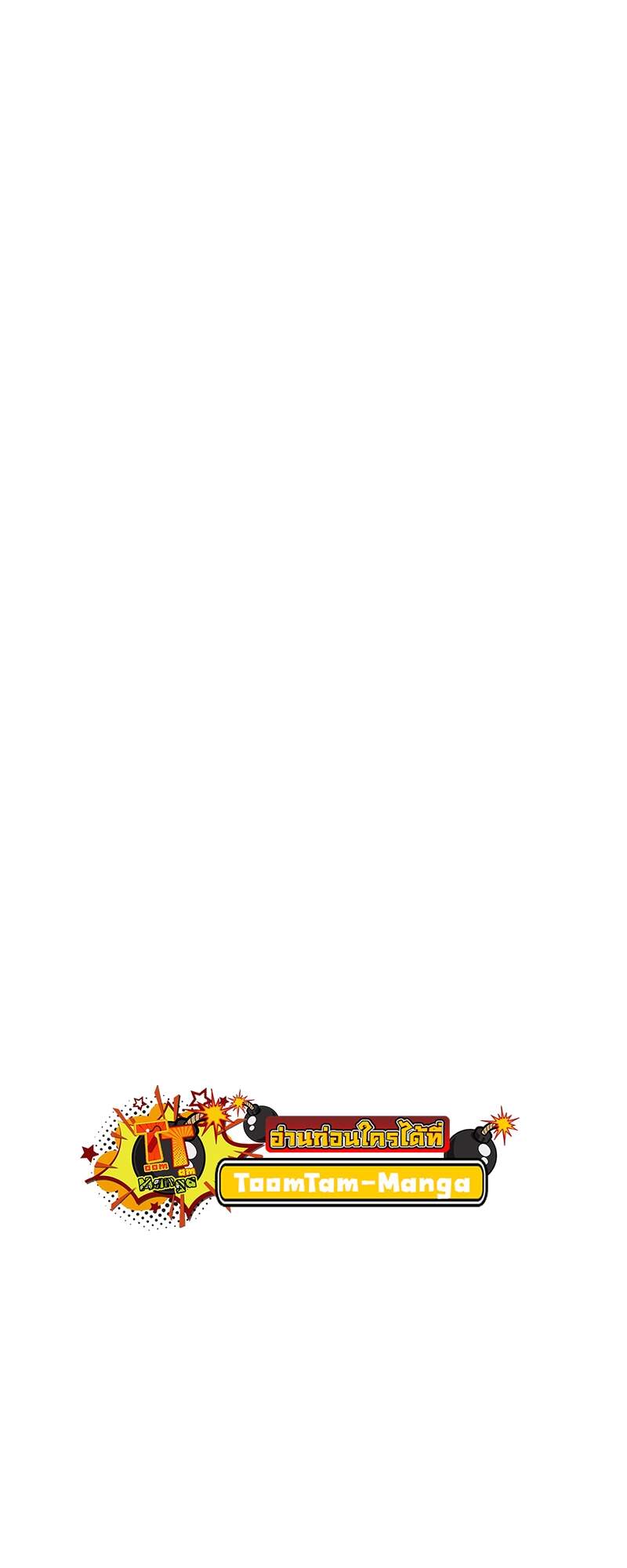 A Wizard’s Restaurant - หน้า 42
