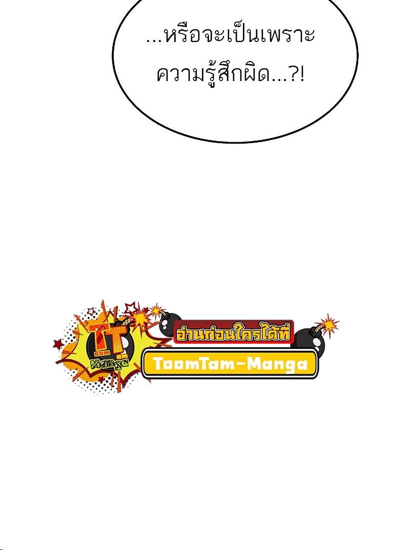 A Wizard’s Restaurant - หน้า 48