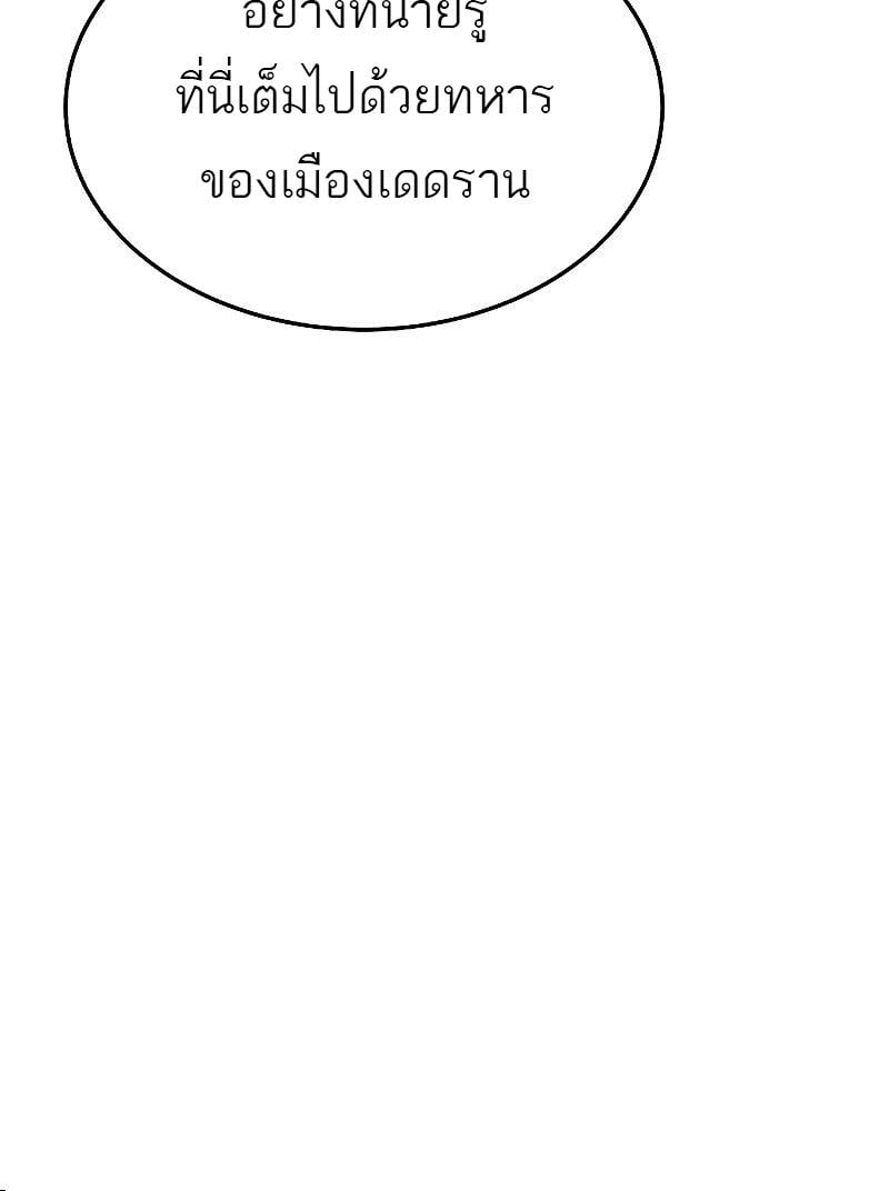 A Wizard’s Restaurant - หน้า 16