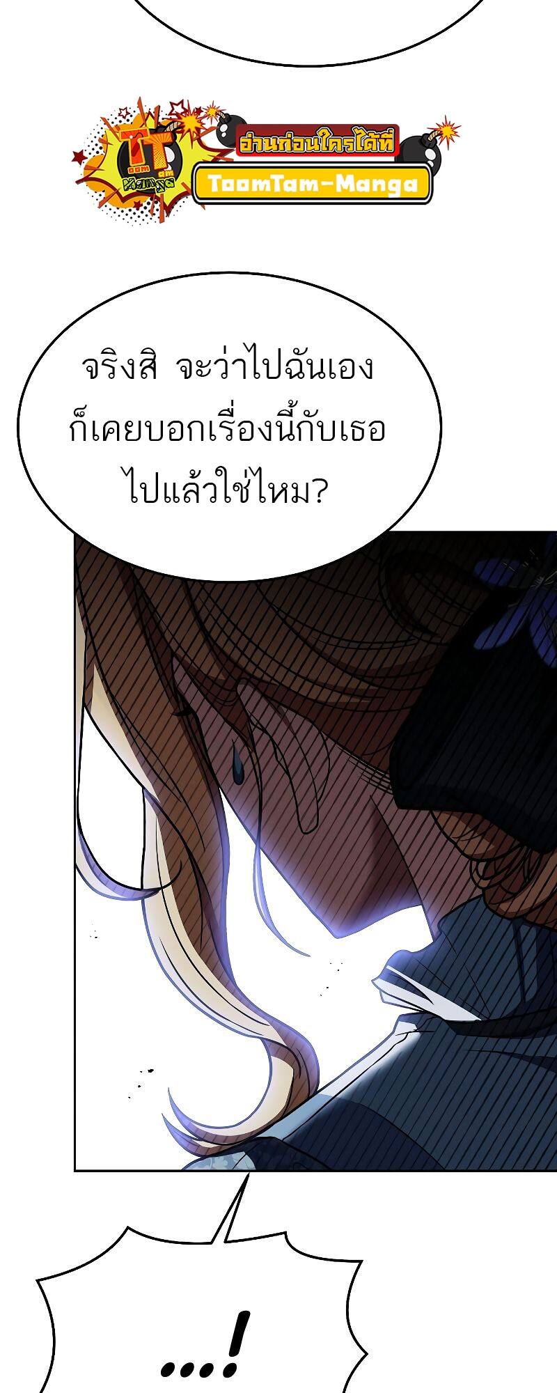 A Wizard’s Restaurant - หน้า 21