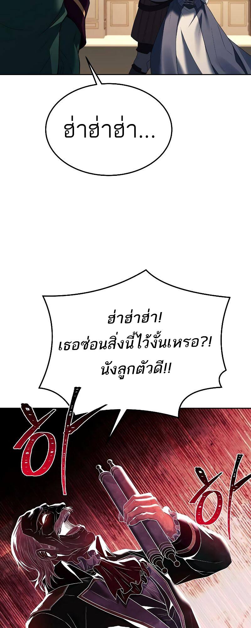 A Wizard’s Restaurant - หน้า 68