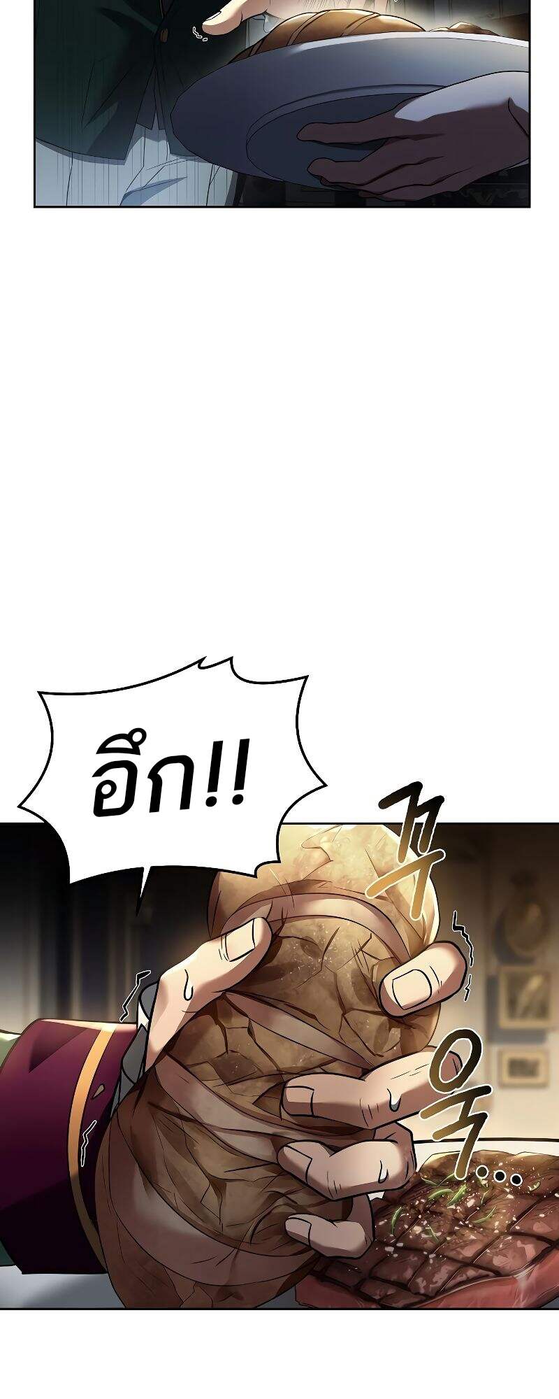 A Wizard’s Restaurant - หน้า 13