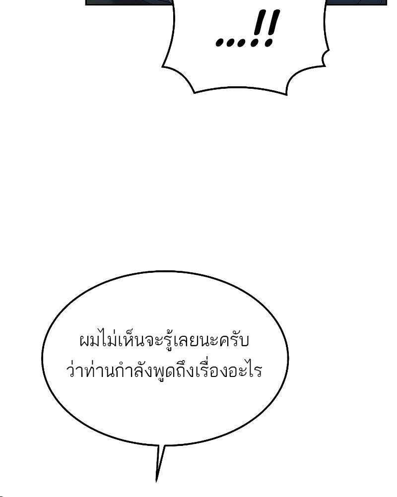 A Wizard’s Restaurant - หน้า 16