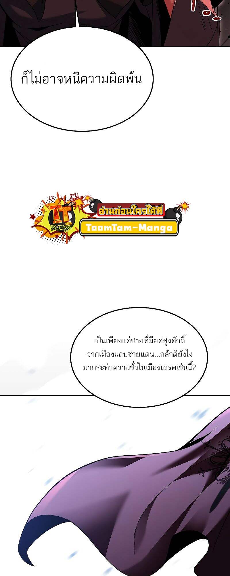 A Wizard’s Restaurant - หน้า 23