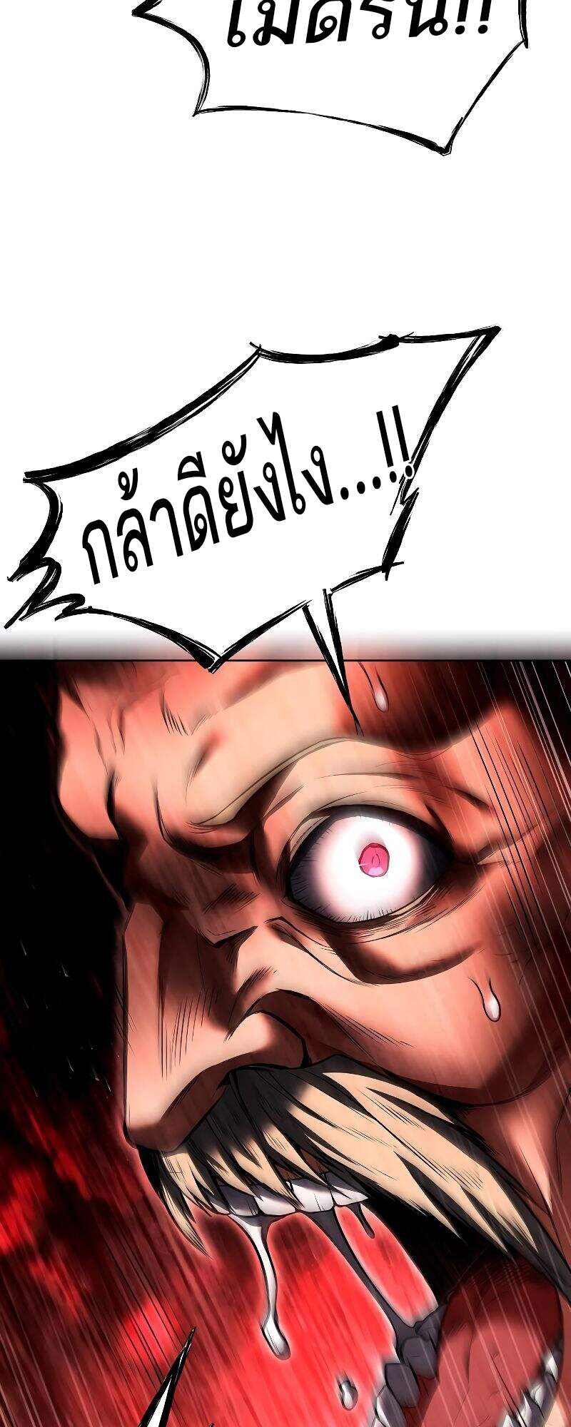 A Wizard’s Restaurant - หน้า 28